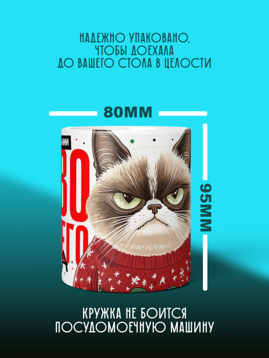 Кружка Новогодняя