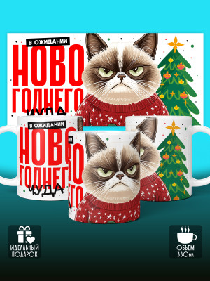 Кружка Новогодняя