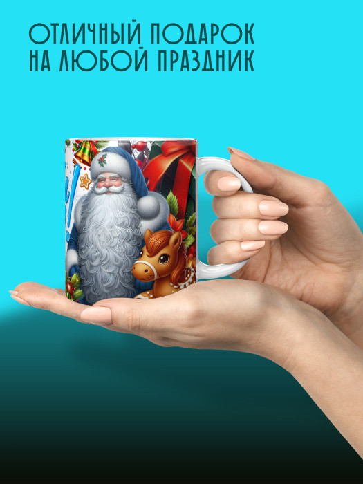 Кружка новогодняя универсальная 2026