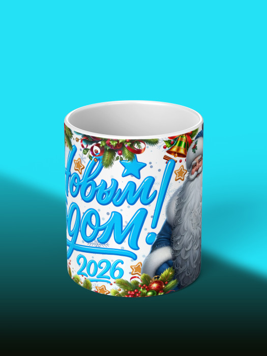 Кружка новогодняя универсальная 2026