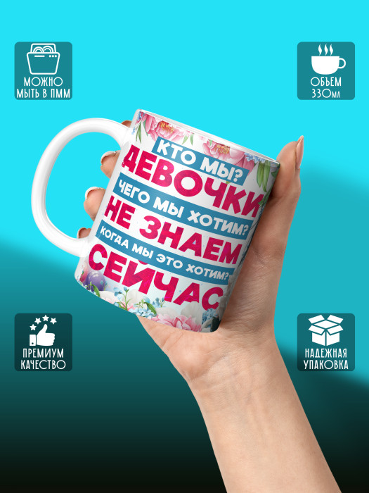 Кружка на 8 марта