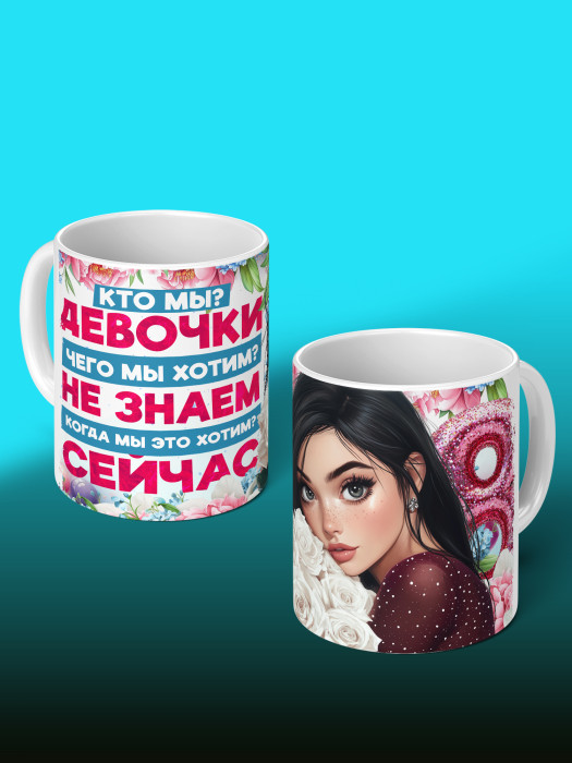 Кружка на 8 марта