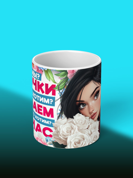 Кружка на 8 марта