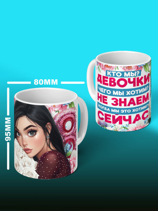 Кружка на 8 марта