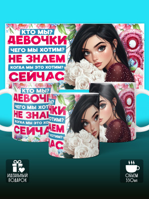 Кружка на 8 марта