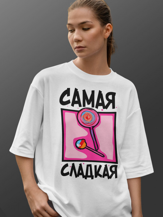 Футболка с принтом  Самая сладкая