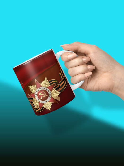 Кружка на 9 мая