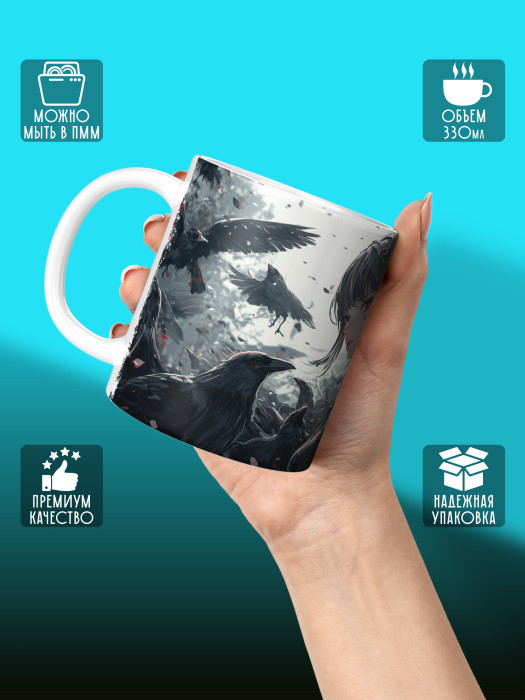 Кружка Аниме