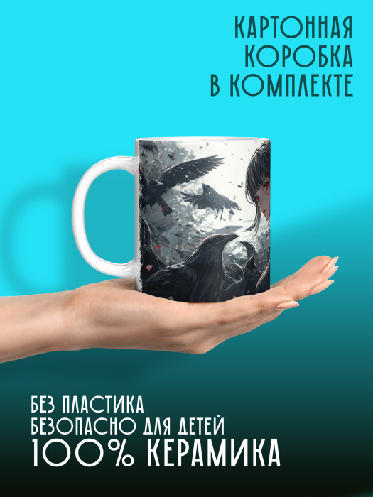 Кружка Аниме