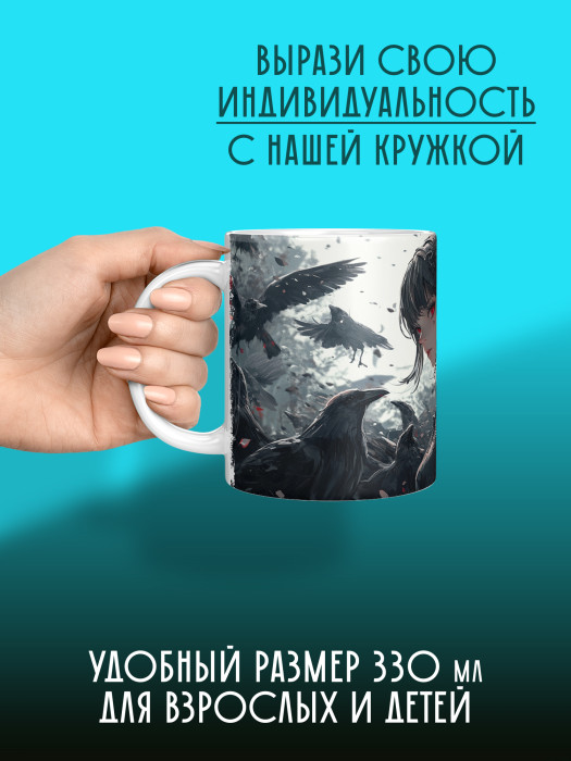 Кружка Аниме