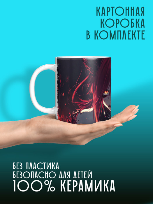 Кружка Аниме