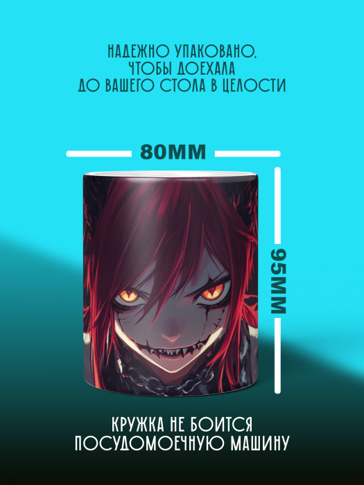 Кружка Аниме