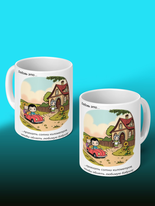 Кружка с принтом Влюбленным