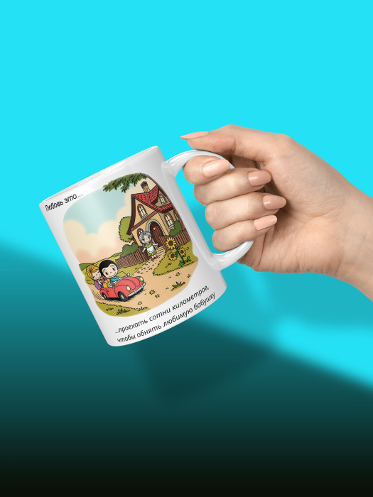 Кружка с принтом Влюбленным