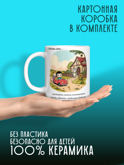 Кружка с принтом Влюбленным