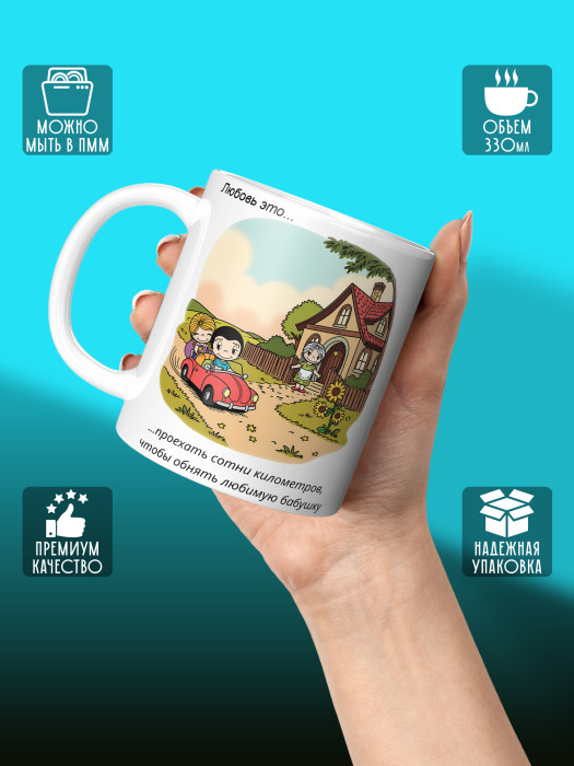 Кружка с принтом Влюбленным