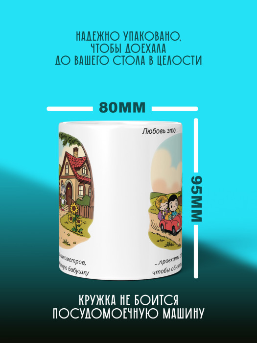 Кружка с принтом Влюбленным