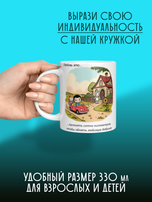 Кружка с принтом Влюбленным