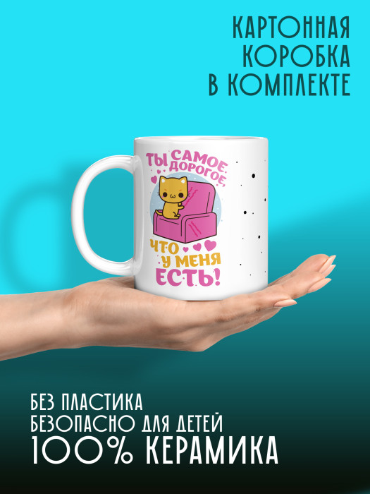 Кружка с принтом Влюбленным