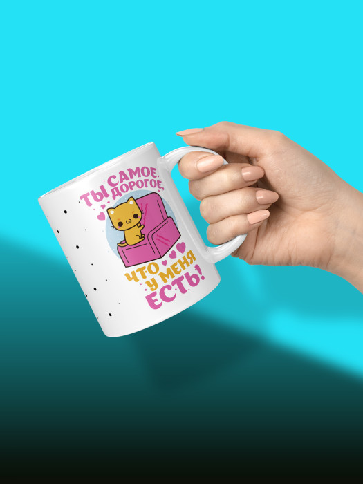 Кружка с принтом Влюбленным
