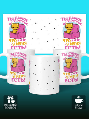 Кружка с принтом Влюбленным