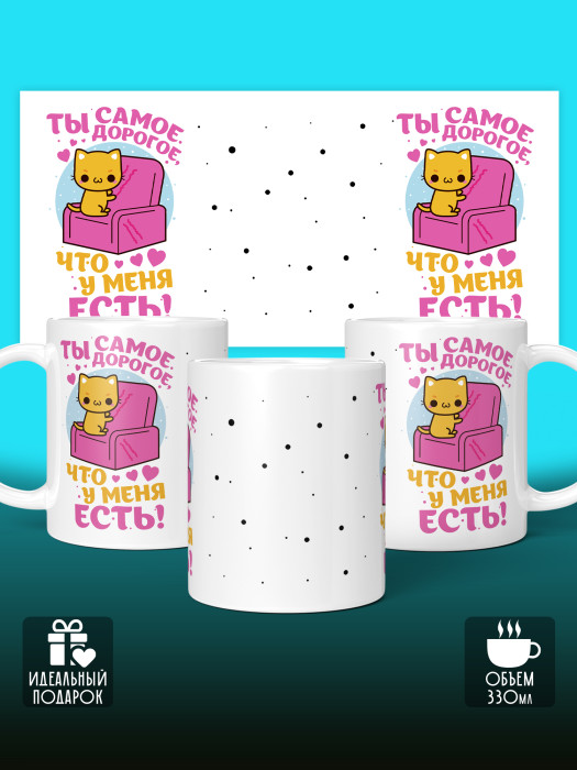 Кружка с принтом Влюбленным