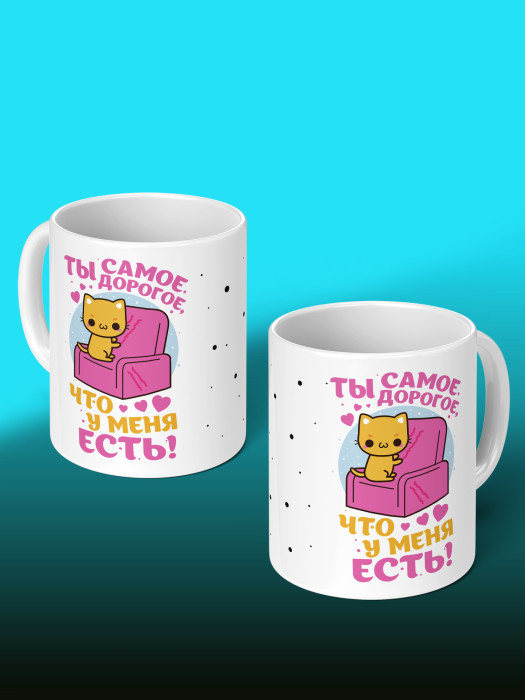 Кружка с принтом Влюбленным