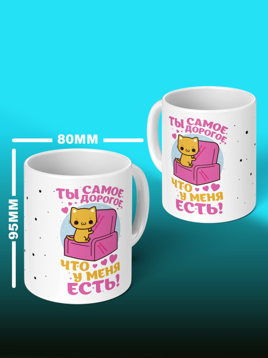 Кружка с принтом Влюбленным