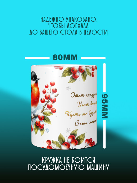 Кружка Новогодняя