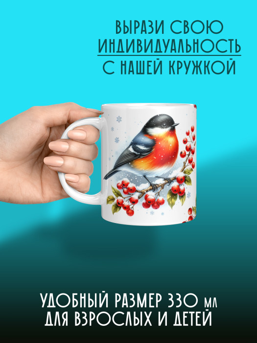 Кружка Новогодняя