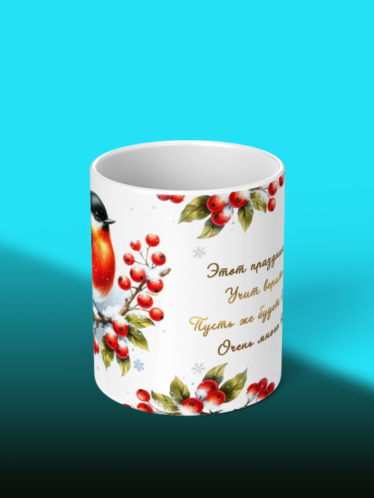 Кружка Новогодняя