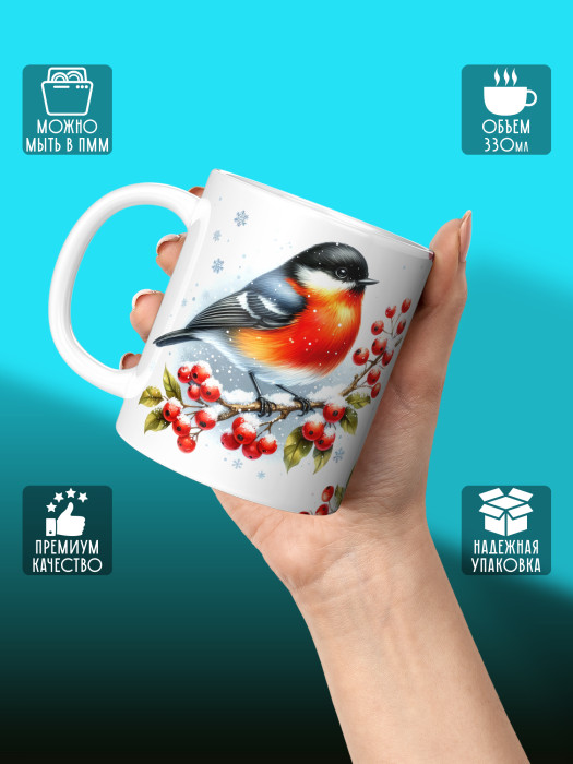 Кружка Новогодняя