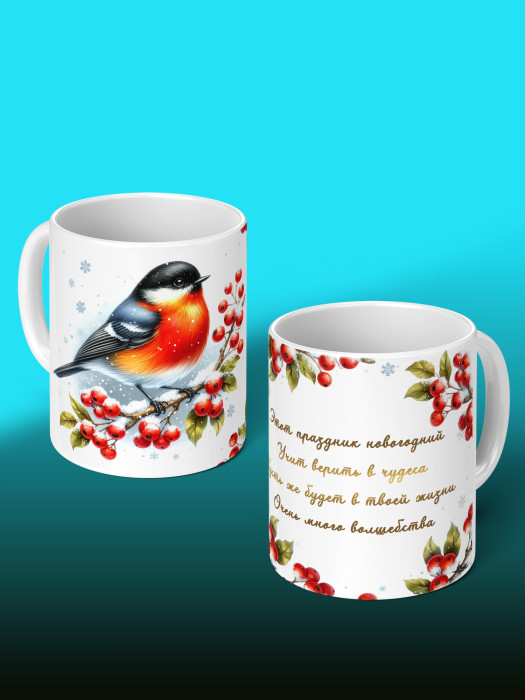 Кружка Новогодняя