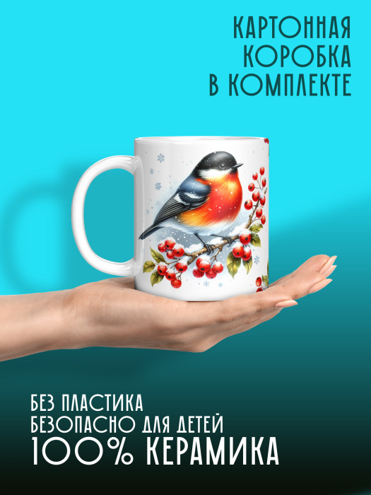 Кружка Новогодняя