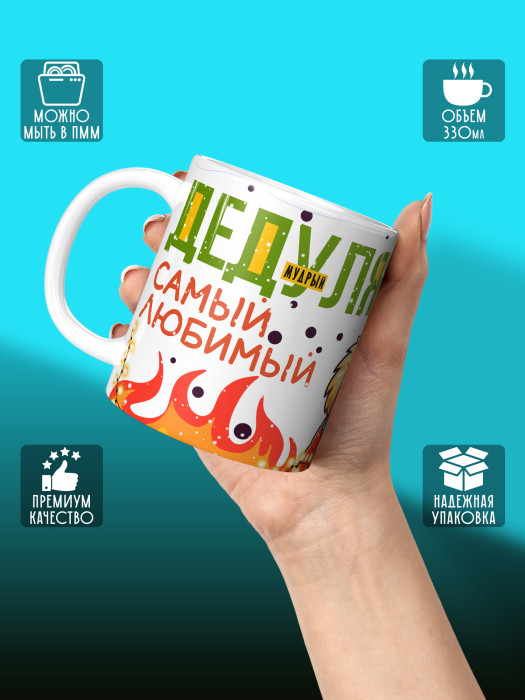 Кружка новогодняя для дедушки 2026