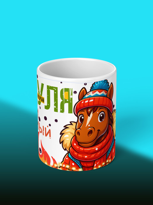 Кружка новогодняя для дедушки 2026