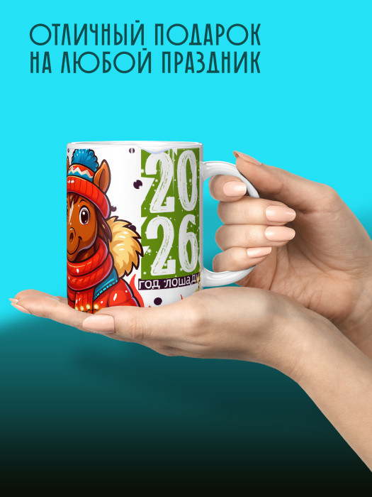 Кружка новогодняя для дедушки 2026