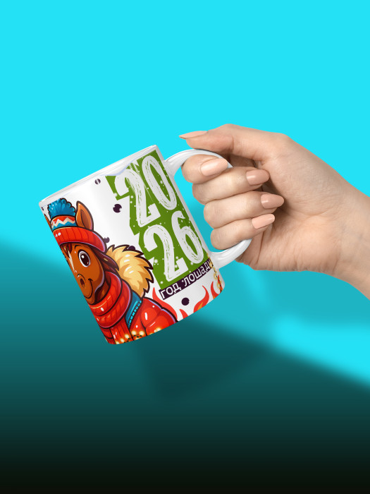 Кружка новогодняя для дедушки 2026