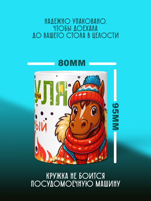 Кружка новогодняя для дедушки 2026