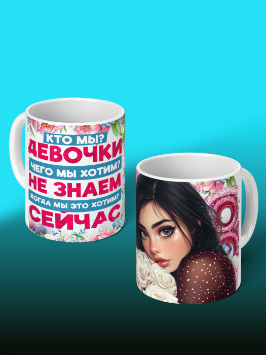 Кружка на 8 марта