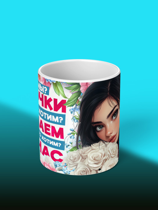 Кружка на 8 марта