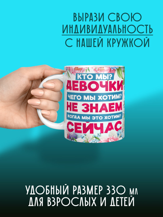 Кружка на 8 марта