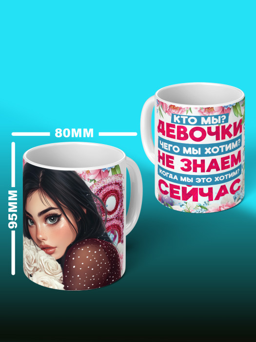 Кружка на 8 марта