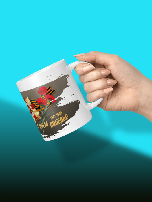 Кружка на 9 мая