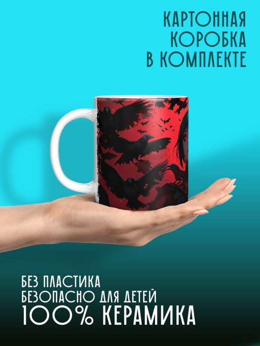 Кружка Аниме