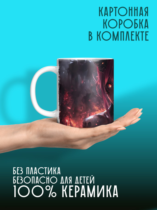 Кружка Аниме