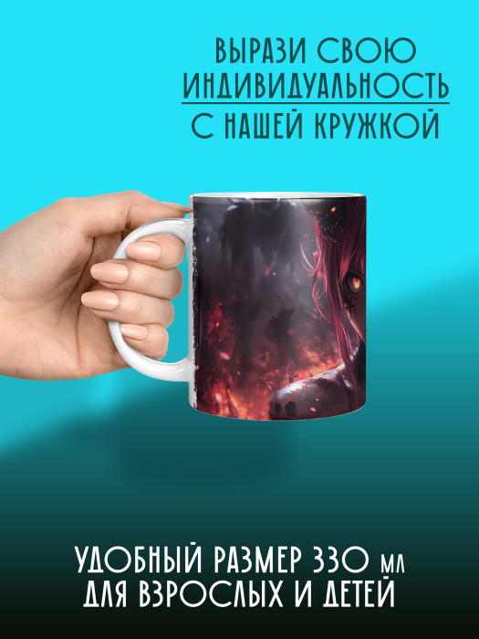 Кружка Аниме