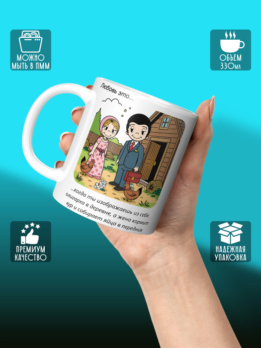 Кружка с принтом Влюбленным