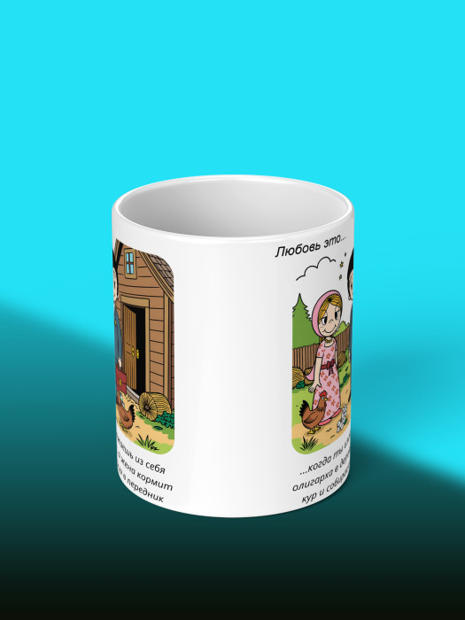 Кружка с принтом Влюбленным