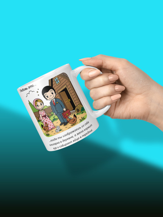 Кружка с принтом Влюбленным